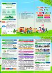 2025年全国生态日折页