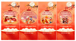 元宵节系列 团圆系列 赏花灯