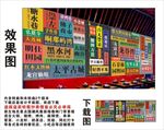 国潮崇左地名景点名集装箱背景墙