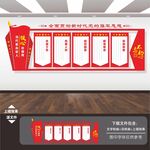 军队文化墙