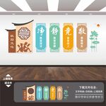 学校文化墙