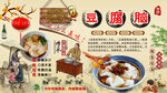 豆腐脑背景墙