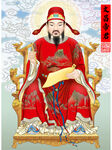 文昌帝君画像金榜题名画像红衣服