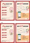 手机支付海报设计模板