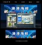 海鲜店门头招牌