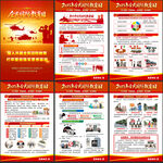 2025年全民国防教育日