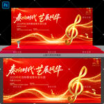 音乐