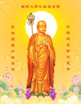 地藏王