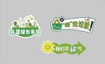 环境日手举牌