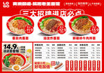 餐饮开业上新宣传灯箱海报