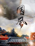 国风古韵山水建筑图景