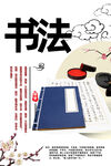 书法