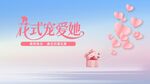 浪漫七夕情人节520主背景