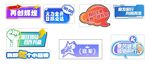 启动会团购会手举牌