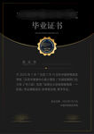 荣誉证书 