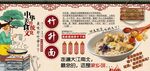 竹升面背景墙