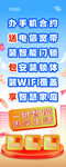 中国电信 易拉宝
