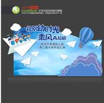 开学美陈