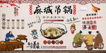 麻城吊锅