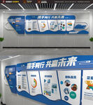 企业展示墙 