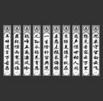 白事条幅