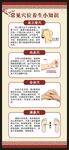 中医养生知识展架