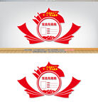 党员先锋岗