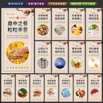 饮食文化