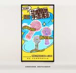 奶油胶小风扇