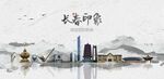 长春