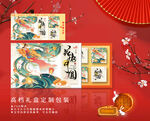 中秋礼盒
