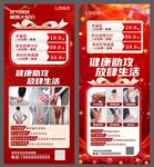 红色海报 促销展架画