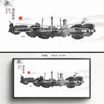 水墨锡林郭勒