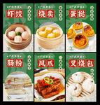 广式早茶 