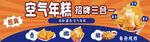 鸡柳薯条年糕三合一