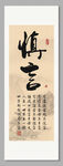 慎言 装饰画挂画