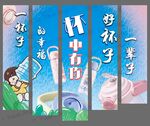 杯子文宣写真布