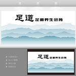 足浴养生门头