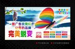 广告公司海报