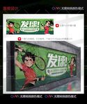 网球培训