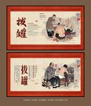 拔罐