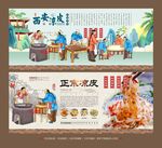 凉皮