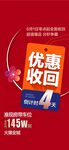 优惠收回臻席爆品分秒必争热销