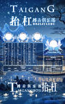 冠名海报设计