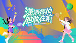 少年网球运动