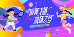 少年羽毛球运动