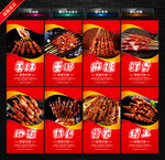 羊肉串
