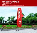 户外精神堡垒
