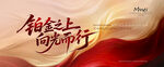 会议背景