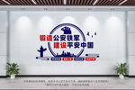 锻造公安铁军